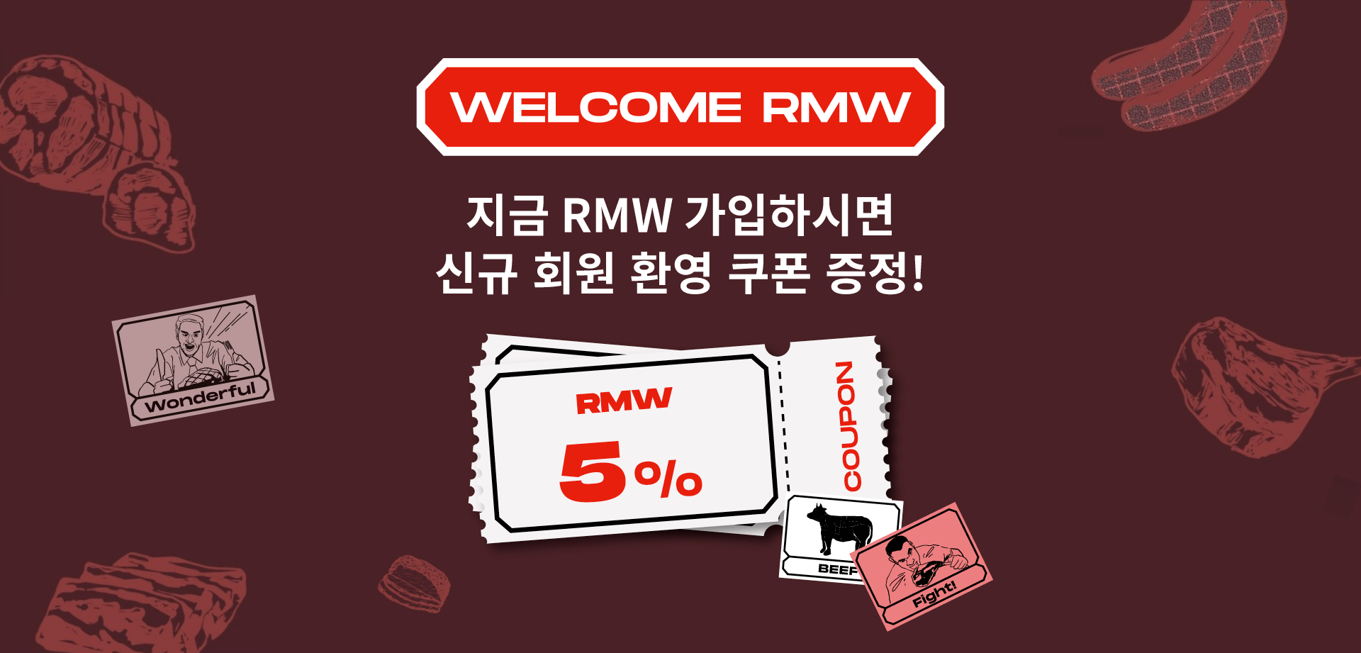RMW 추석 한우 선물세트